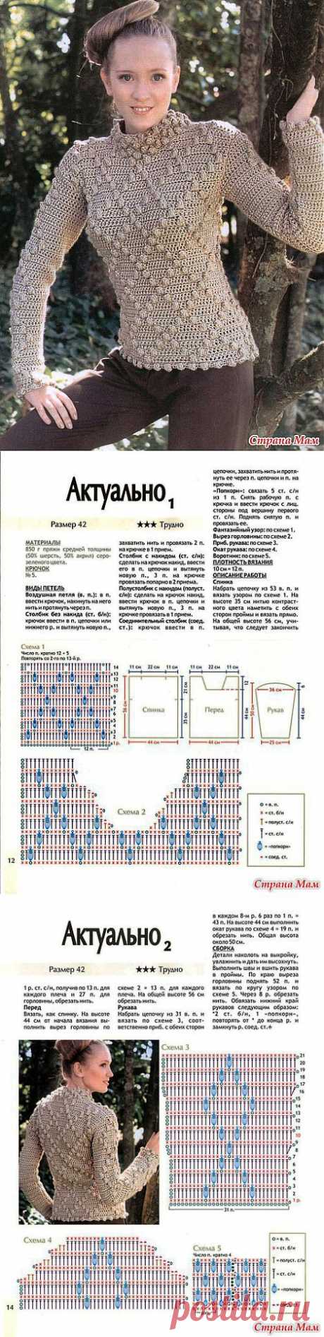 Вязаный пуловер крючком: Дневник группы &quot;Все в ажуре... (вязание крючком)&quot; - Страна Мам