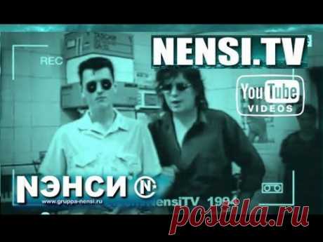 Нэнси - Мойша (Comedy-Official) - YouTube