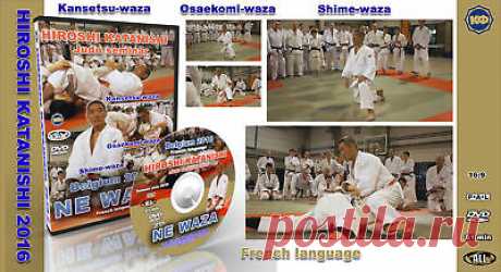 HIROSHI KATANISHI. Judo seminar 2016. NE WAZA.  | eBay Find many great new & used options and get the best deals for HIROSHI KATANISHI. Judo seminar 2016. NE WAZA. at the best online prices at eBay! Free shipping for many products!