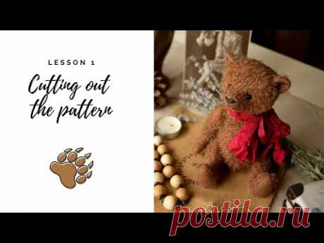 Cutting out the teddy bear pattern / Вырезаем выкройку мишки тедди / Sewing tutorial for beginners