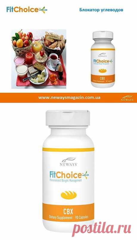 FitChoice™ CBX Блокатор углеводов 90 капсул
FitChoice™ CBX – это инновационная биологически активная добавка для поддержания оптимального веса и эффективной профилактики алиментарного (пищевого) ожирения.