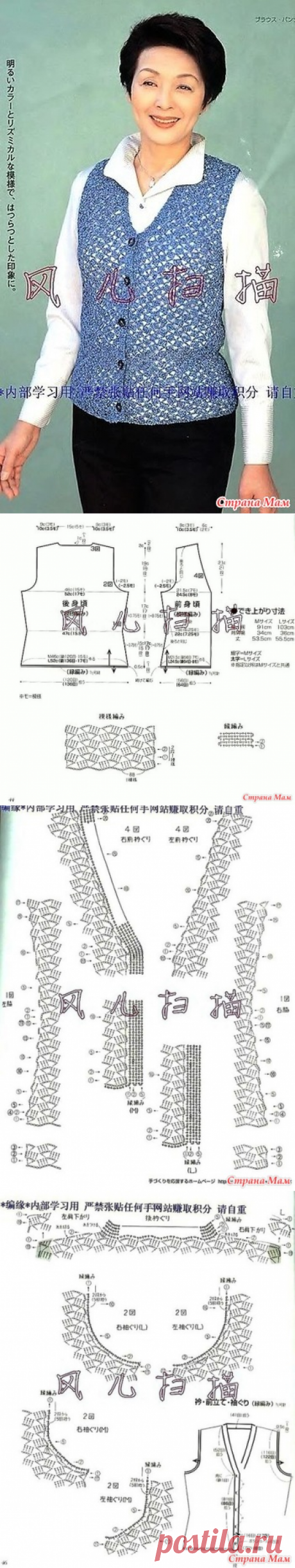 Ажурный жилет крючком. - ВЯЗАНАЯ МОДА+ ДЛЯ НЕМОДЕЛЬНЫХ ДАМ - Страна Мам