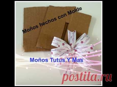 MOñO REHILETE HECHO CON MOLDE Paso a Paso PINWHEEL HAIR BOW made with Template TUTORIAL How To DIY