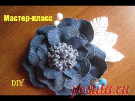 *✿* Цветок из старых джинсов. *✿* Flower of jeans. * DIY