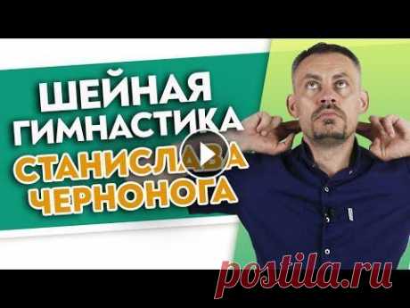 Динамичная практика для мышц ШЕИ | Эффективный комплекс упражнений для шейно-воротникового отдела Динамичная практика для мышц ШЕИ | Эффективный комплекс упражнений для шейно-воротникового отдела...