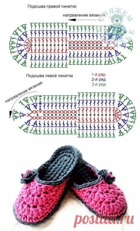 Домашние тапочки крючком
У нас есть схема