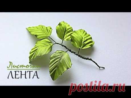 🌿 Зелёный Листочек для Цветов из Ткани / Листочки Видео / 🌿 Green Leaf for Flowers Fabric - YouTube