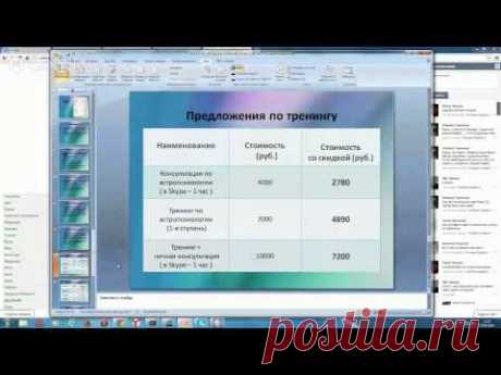 Беата Бронзская &quot;Как избежать проблем со здоровьем, зная свою формулу души?&quot;