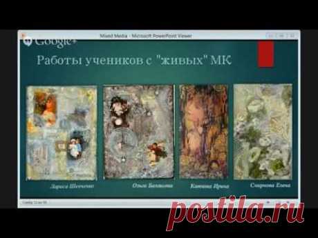 Микс Медиа Mixed Media декупаж и энкаустика: вебинар Натальи Жуковой, и МК &quot;Панно Цветение&quot;.