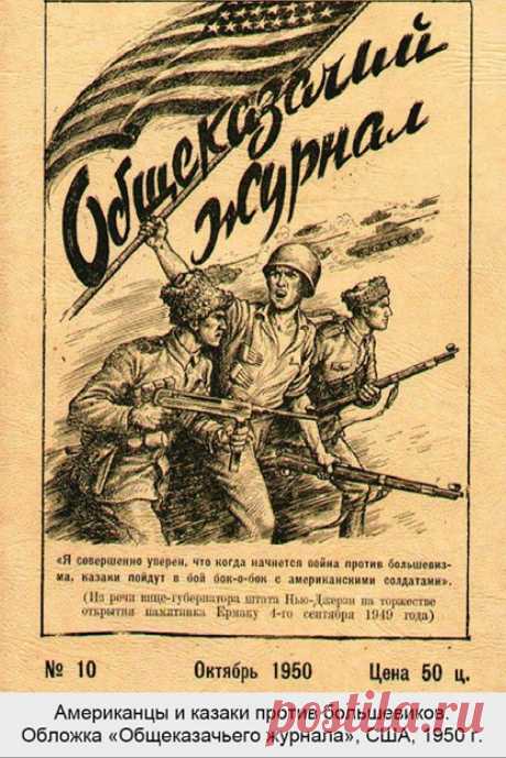 «Казаки-эмигранты против России» – Российская коммунистическая рабочая партия (РКРП-КПСС)