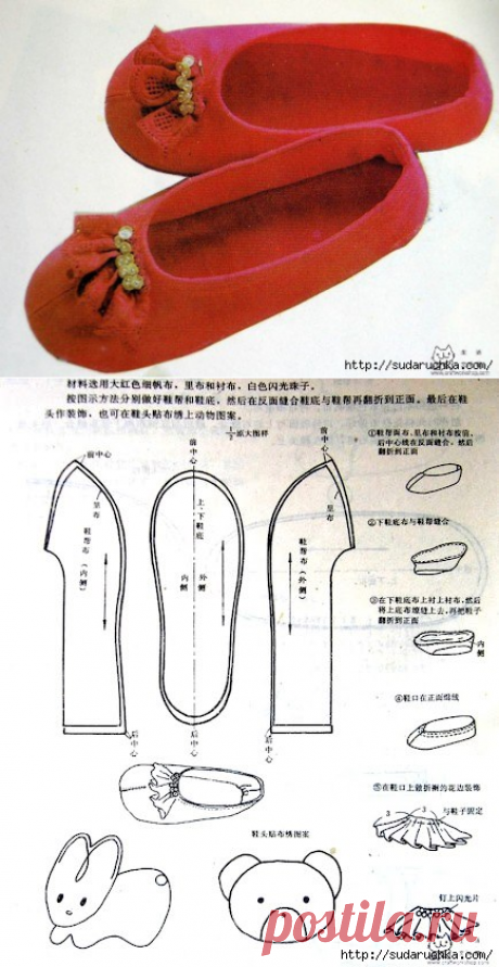 Как сшить обувь для куклы или игрушки своими руками