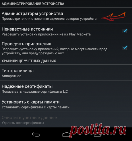 Как найти телефон Андроид, потерянный или украденный (и удалить данные, если нужно) | Remontka.pro