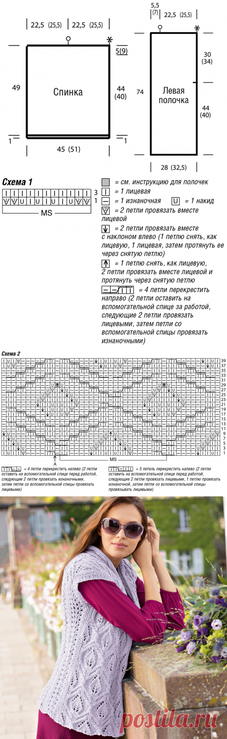 Жилет с ажурными листьями - схема вязания спицами. Вяжем Жилеты на Verena.ru
