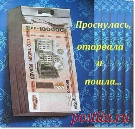 ))) Хорошо бы