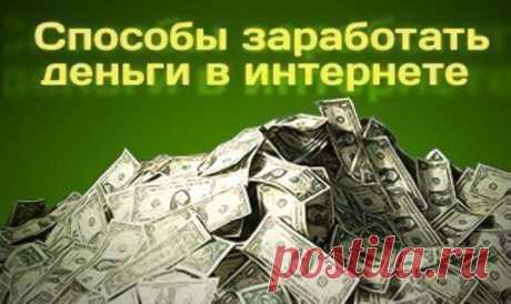 Набираю сотрудников в Крупную компанию, для работы в интернете, обучаю введению бизнеса, ОБУЧЕНИЯ БЕСПЛАТНОЕ, ВЛОЖЕНИЙ НЕТ, кого заинтересовало? Свяжитесь со мной, предоставлю подробную информацию.