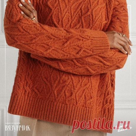 Эксклюзивный свитер от Лоро Пьяна. Разобрала уникальный узор и нарисовала схемы | Вязунчик — вяжем вместе | Дзен