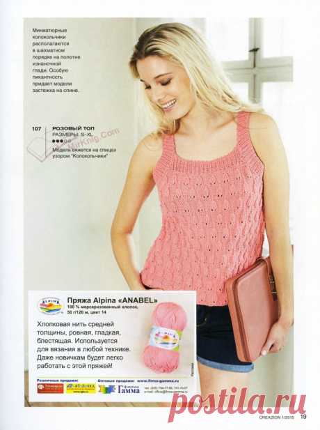 Альбом «BURDA special 1/2015»