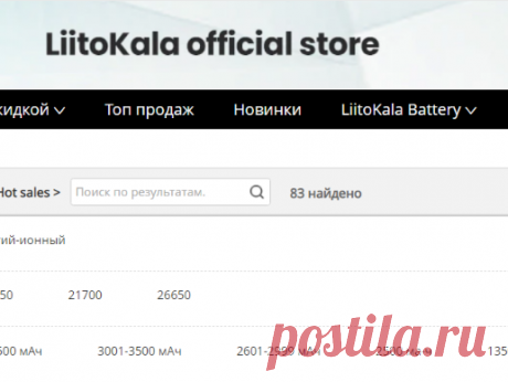 Магазин батареек - Shop Cheap Hot sales from China Hot sales Suppliers at liitokala Official Store on Aliexpress.com