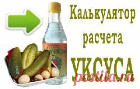 Как развести уксусную эссенцию