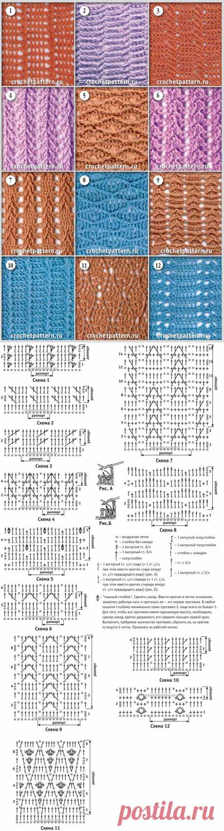 Страница №66. Узоры и схемы для вязания крючком. - 1 Мая 2013 - Золотая коллекция узоров для вязания крючком