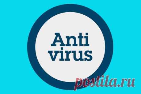 10 лучших бесплатных антивирусов - скачать.