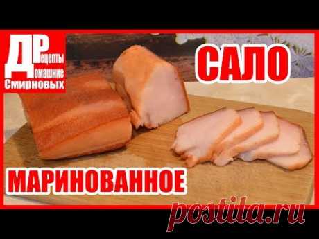 САЛО маринованное в банке! Сало засоленное в маринаде.