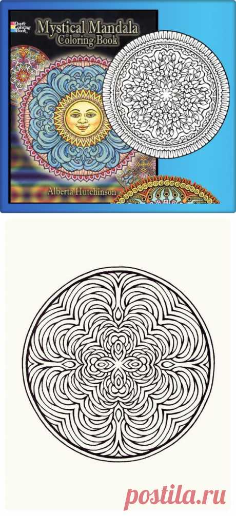 Mystical Mandala. Coloring Book. Автор: Alberta Hbtchinson Мистические Мандалы. Книжка-раскраска.