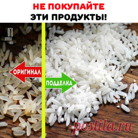 1)ПОДДЕЛЬНЫЕ ЯЙЦА
На китайских сайтах можно найти множество видео, которые содержат инструкции о возможности заработка в районе 50-70 долларов в день на производстве и продаже куриных яиц.
2)ГРЕЦКИЕ ОРЕХИ
Внутри которых – цемент. Продавцы хотят заработать, предлагая эти орехи, причем весили они гораздо больше настоящих.
3)Поддельный горошек: после отваривания продукт оставался таким же твердым, а вот вода сразу окрасилась в зеленый цвет.
4) Смеси для новорождённых...