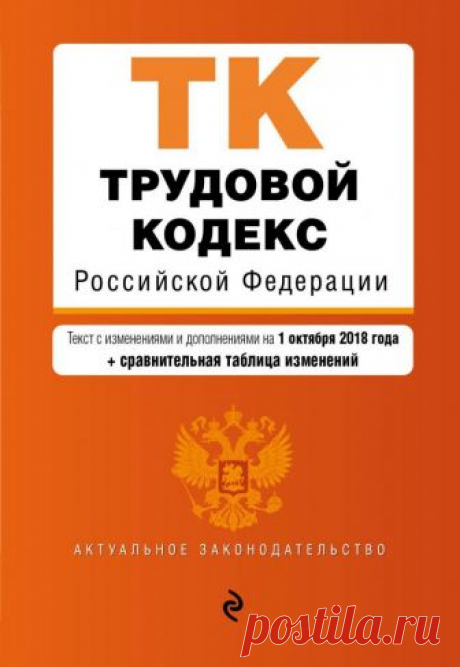 Что такое правила внутреннего трудового распорядка и зачем они нужны?