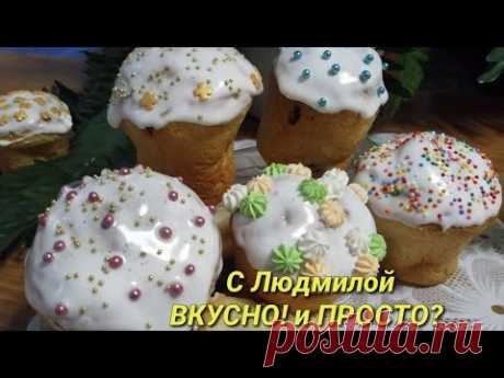 Лучшая ГЛАЗУРЬ для КУЛИЧЕЙ без яиц! Не крошится, не прилипает! Glaze for Easter cakes.