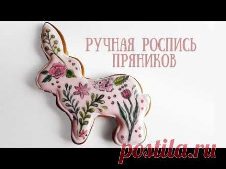 Ручная Роспись Имбирных Пряников Marzipan Candies