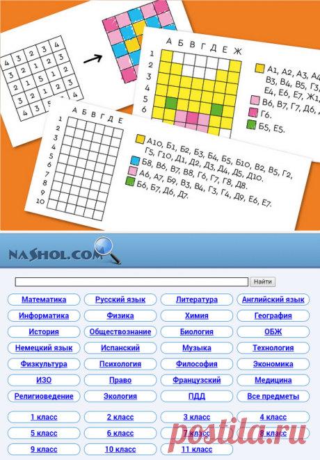 35 сайтов, с которыми школьная программа станет проще и интереснее | Папамамам — МИФ