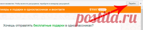 Беcплaтные открытки, стикеры и подарки в Одноклассниках и ВКонтакте