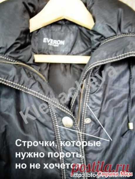 цитата массадист : Как заменить молнию на куртке, не распарывая отделочных строчек (11:44 10-11-2014) [5224510/342905449] - lapo4kinazina@mail.ru - Почта Mail.Ru