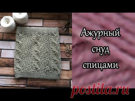 Берет и ажурный снуд узором из японского журнала | Вязание спицами аксессуаров