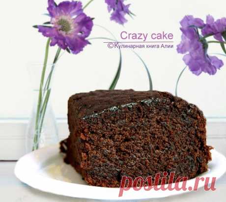 Сумасшедший пирог &quot;Crazy cake&quot; от Алии!