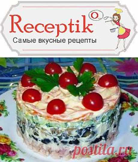 Салат Вкуснятина » Рецептико