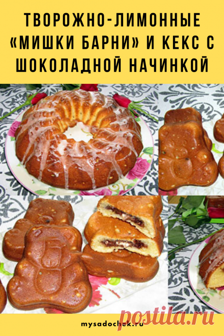 Очень вкусное и быстрое в приготовлении творожное лакомство. Никто не останется равнодушным от этих кексов. Очень ароматные и нежные.