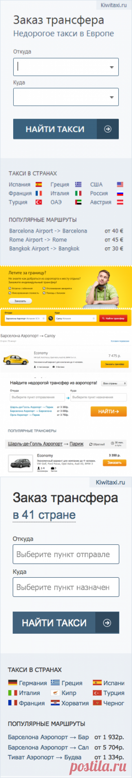 Travelpayouts — Партнёрская сеть Travelpayouts