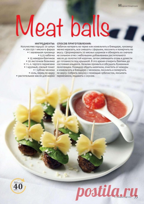 Meat balls