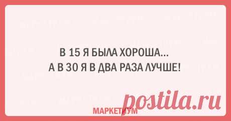 20 очень смешных открыток специально для тех, кто всегда молодой душой! Веселимся вместе! - Ok'ейно.plus