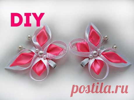 Бабочка канзаши для начинающих мастер класс \ Butterfly kanzashi for beginners with their own hands