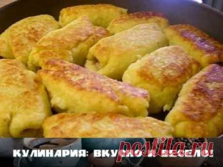 Картофельные рулетики. Картофельные рулетики. Безумно вкусное блюдо, отлично будет служить в качестве сытного ужина. Попробуйте – не пожалеете. Это ну очень вкусно!
Ингредиенты:

-Картофель – 500-600г-Яйцо сырое – 1шт
-Мука пшеничная – 100-150г
-Фарш смешанный – 500г
-Масло растительное для жарки.

Приготовление:
1. Картофель отварить в мундире, остудить, почистить, натереть на крупной терке.
2. Добавить соль, перец, яйцо, муку
3. В фарш добавляем соль, перец, специи, а та...