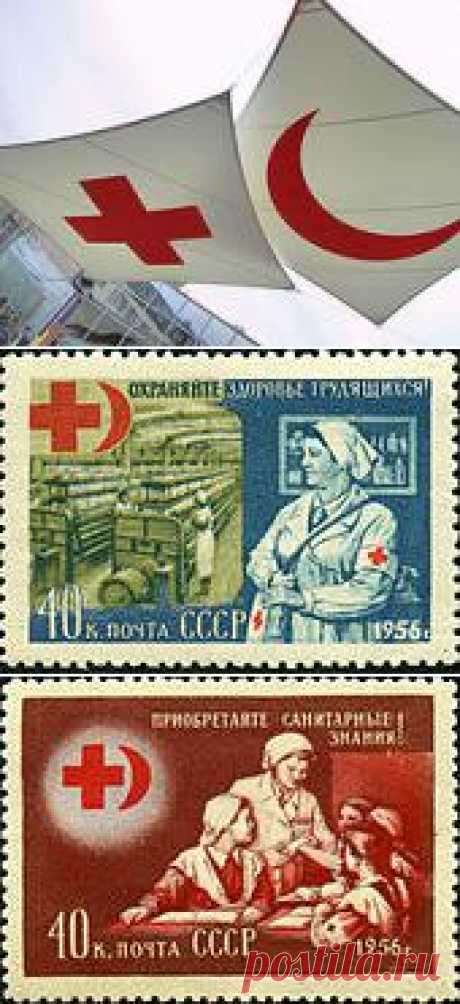 Международный день Красного Креста и Красного Полумесяца.