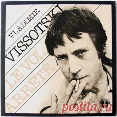 Vladimir Vissotski. Le Vol Arrete. (1981) 2CD. - Слушать онлайн. Музыка Mail.Ru