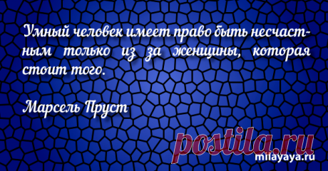 Красивая цитата со смыслом для женщин (картинка с надписью 289) . Милая Я