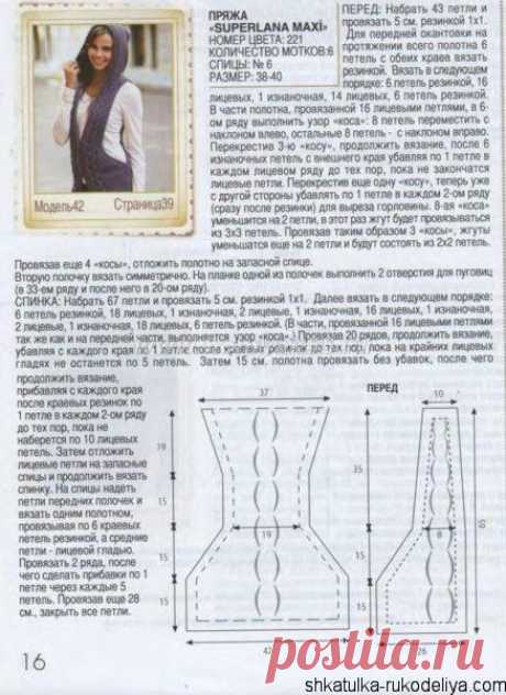 Жилетка с капюшоном спицами описание. Стильный вязаный жилет спицами | Шкатулка рукоделия