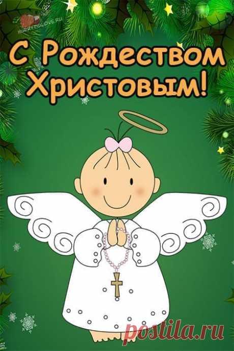 Картинки на Рождество Христово для детей: поздравительные открытки на 7 января 2024
