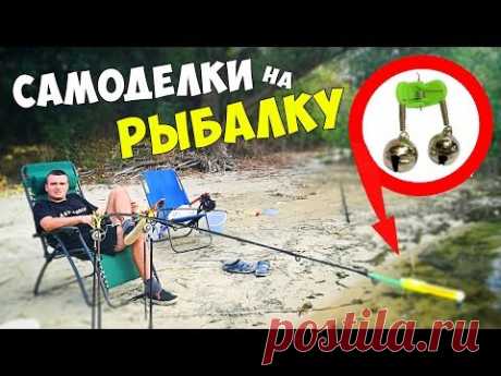 САМОДЕЛКИ для РЫБАЛКИ 🐟 РЫБОЛОВНЫЙ СБОРНИК от AssistanceTV