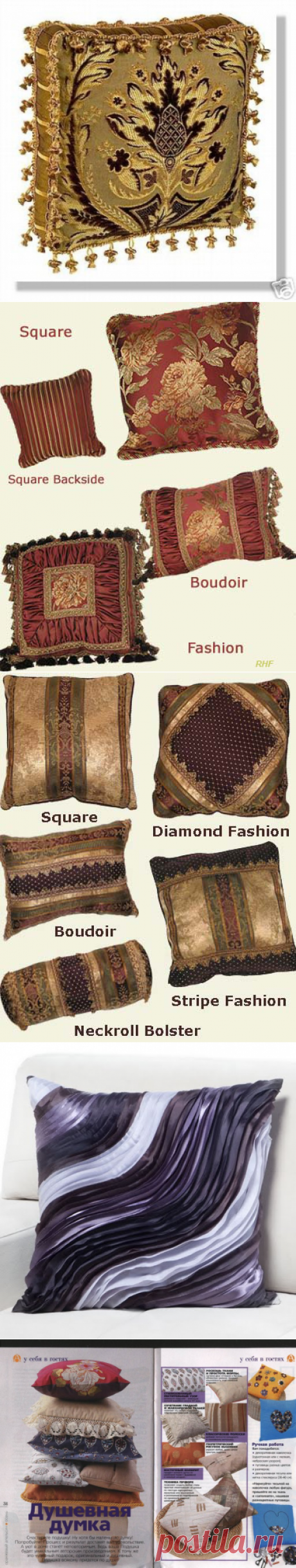 Идеи для диванных подушек.